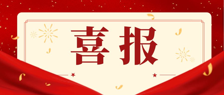 【新会员】 深圳市海科技术有限公司荣任深圳市无人机行业协会副会长单位